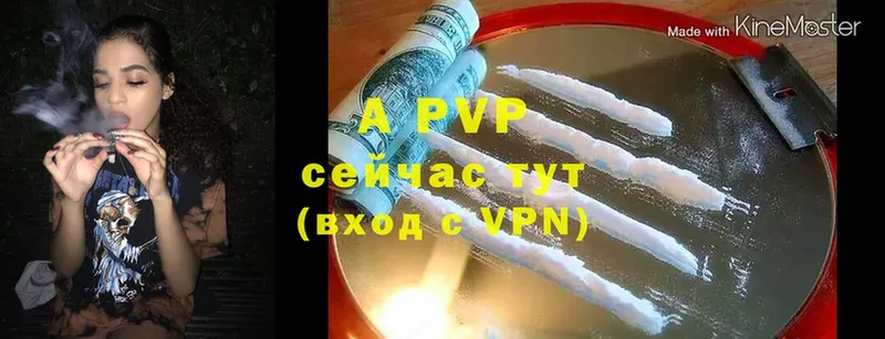 APVP крисы CK  Далматово 