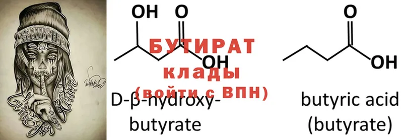 мориарти телеграм  Далматово  Бутират Butirat 