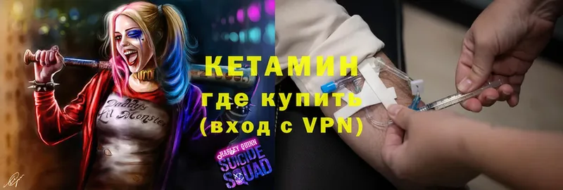 Кетамин VHQ  Далматово 