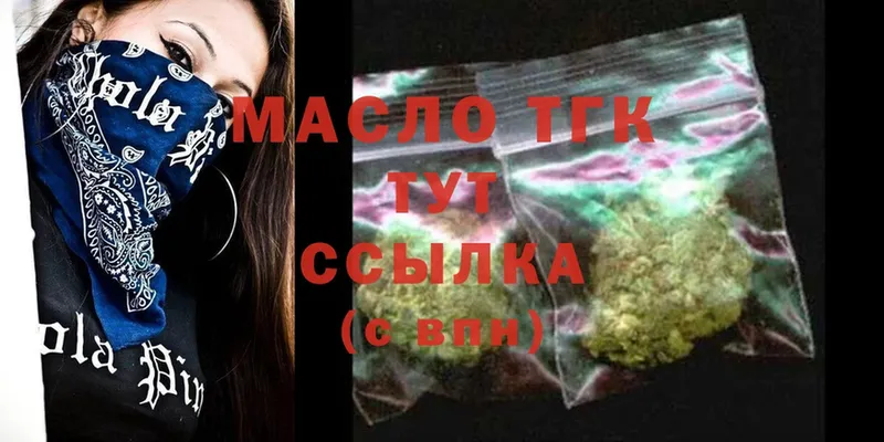 купить наркотик  Далматово  Дистиллят ТГК THC oil 